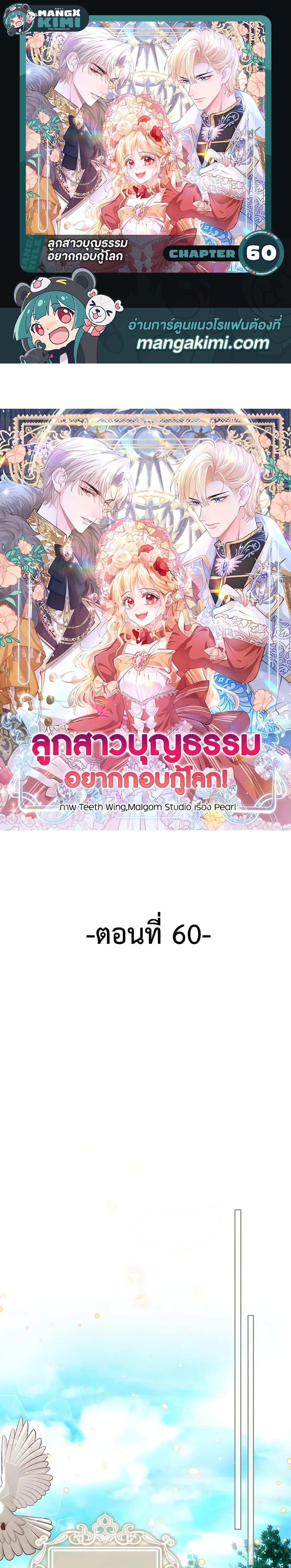 Manga-lc-com อ่านมังงะ อ่านการ์ตูน ออนไลน์ ฟรี Adopted Daughter Wants to Save the World ตอนที่ 1 2 3 4 5 6 7 8 9 10 11 12 13 14 ฟรี ไม่มีโฆษณา Manga-lc - อ่าน มังงะ อ่าน การ์ตูน ออนไลน์ อ่านมังงะ ฟรี