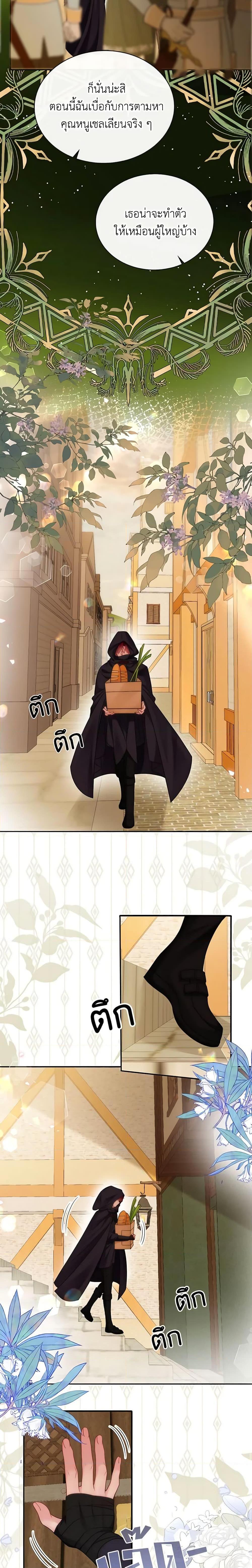 Manga-lc-com อ่านมังงะ อ่านการ์ตูน ออนไลน์ ฟรี Adopted Daughter Wants to Save the World ตอนที่ 1 2 3 4 5 6 7 8 9 10 11 12 13 14 ฟรี ไม่มีโฆษณา Manga-lc - อ่าน มังงะ อ่าน การ์ตูน ออนไลน์ อ่านมังงะ ฟรี