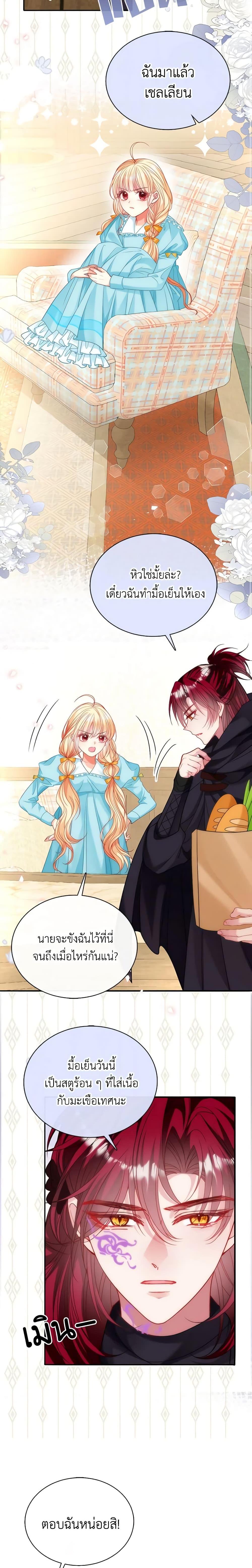 Manga-lc-com อ่านมังงะ อ่านการ์ตูน ออนไลน์ ฟรี Adopted Daughter Wants to Save the World ตอนที่ 1 2 3 4 5 6 7 8 9 10 11 12 13 14 ฟรี ไม่มีโฆษณา Manga-lc - อ่าน มังงะ อ่าน การ์ตูน ออนไลน์ อ่านมังงะ ฟรี