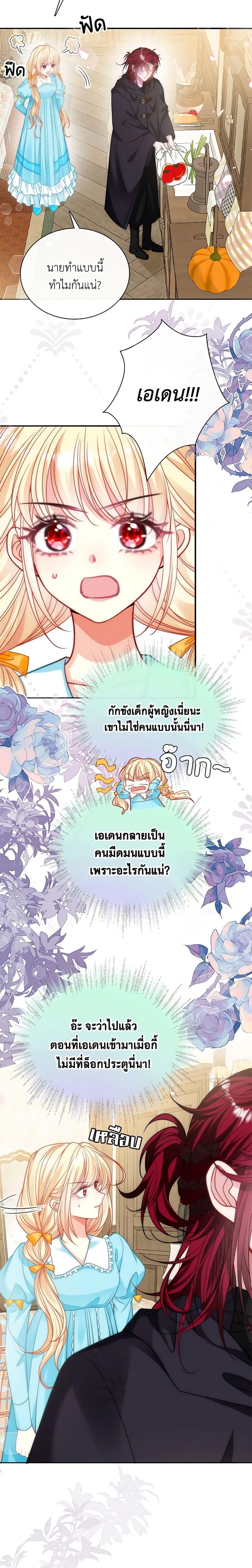 Manga-lc-com อ่านมังงะ อ่านการ์ตูน ออนไลน์ ฟรี Adopted Daughter Wants to Save the World ตอนที่ 1 2 3 4 5 6 7 8 9 10 11 12 13 14 ฟรี ไม่มีโฆษณา Manga-lc - อ่าน มังงะ อ่าน การ์ตูน ออนไลน์ อ่านมังงะ ฟรี