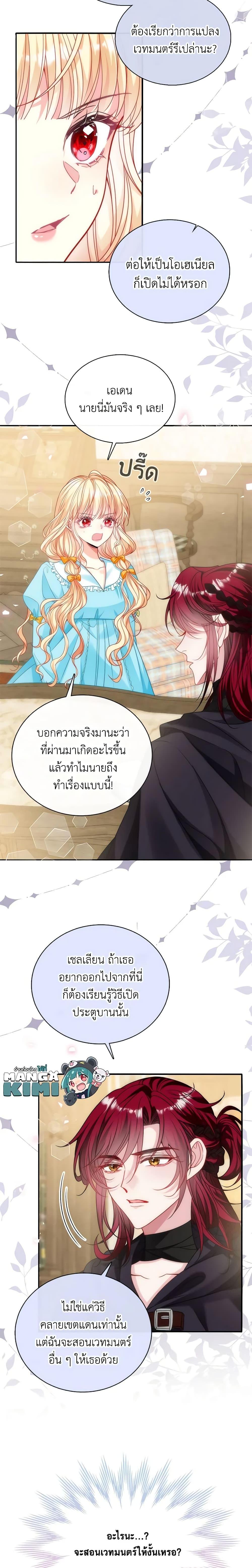 Manga-lc-com อ่านมังงะ อ่านการ์ตูน ออนไลน์ ฟรี Adopted Daughter Wants to Save the World ตอนที่ 1 2 3 4 5 6 7 8 9 10 11 12 13 14 ฟรี ไม่มีโฆษณา Manga-lc - อ่าน มังงะ อ่าน การ์ตูน ออนไลน์ อ่านมังงะ ฟรี