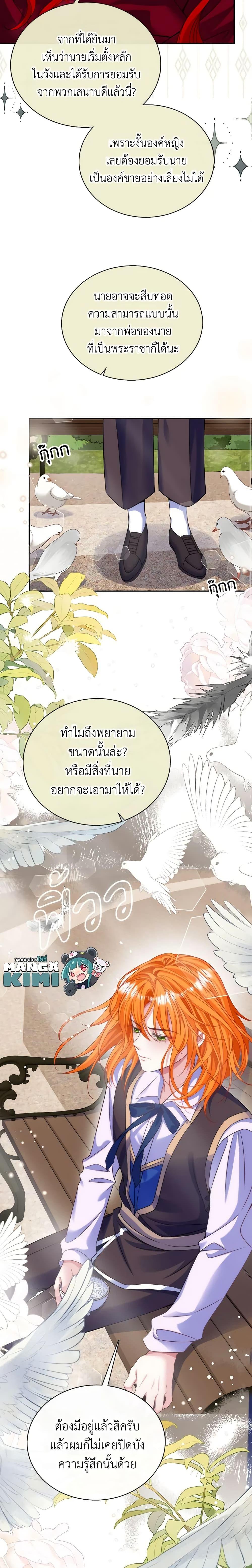 Manga-lc-com อ่านมังงะ อ่านการ์ตูน ออนไลน์ ฟรี Adopted Daughter Wants to Save the World ตอนที่ 1 2 3 4 5 6 7 8 9 10 11 12 13 14 ฟรี ไม่มีโฆษณา Manga-lc - อ่าน มังงะ อ่าน การ์ตูน ออนไลน์ อ่านมังงะ ฟรี