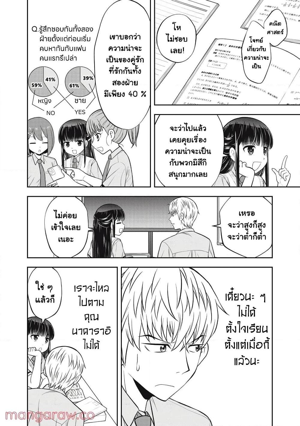 Manga-lc-com อ่านมังงะ อ่านการ์ตูน ออนไลน์ ฟรี Kanojo wa Zettai Shojo ga Ii! ตอนที่ 1 2 3 4 5 6 7 8 9 10 11 12 13 14 ฟรี ไม่มีโฆษณา Manga-lc - อ่าน มังงะ อ่าน การ์ตูน ออนไลน์ อ่านมังงะ ฟรี