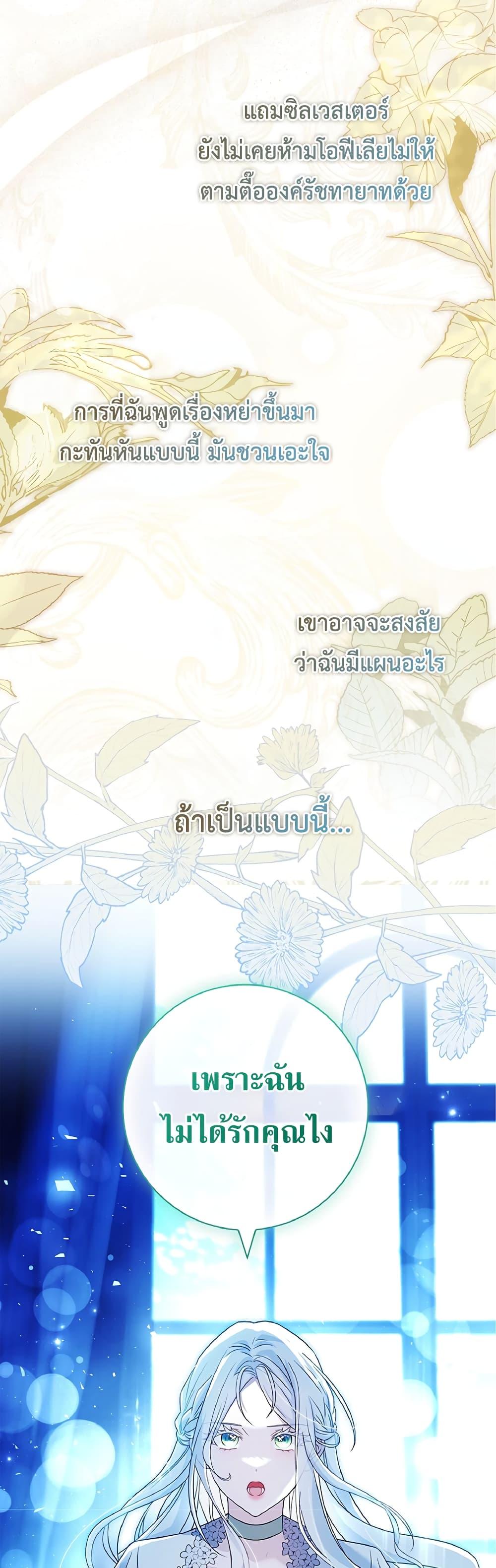 Manga-lc-com อ่านมังงะ อ่านการ์ตูน ออนไลน์ ฟรี Honey, Why Can’t We Get a Divorce ตอนที่ 1 2 3 4 5 6 7 8 9 10 11 12 13 14 ฟรี ไม่มีโฆษณา Manga-lc - อ่าน มังงะ อ่าน การ์ตูน ออนไลน์ อ่านมังงะ ฟรี