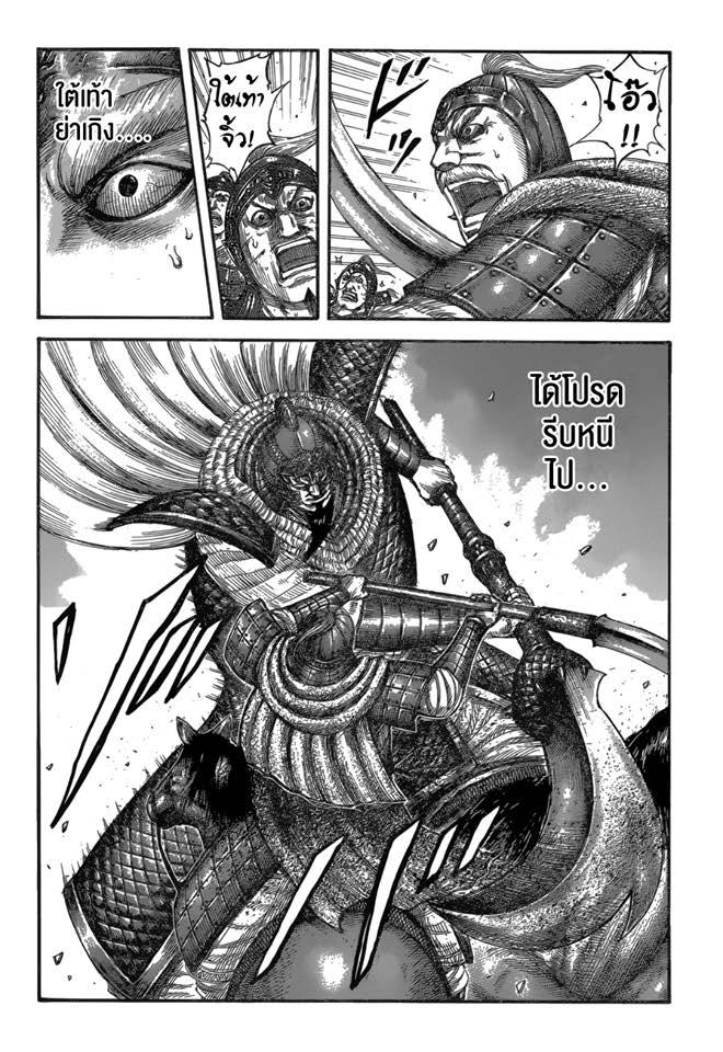 Manga-lc-com อ่านมังงะ อ่านการ์ตูน ออนไลน์ ฟรี Kingdom ตอนที่ 1 2 3 4 5 6 7 8 9 10 11 12 13 14 ฟรี ไม่มีโฆษณา Manga-lc - อ่าน มังงะ อ่าน การ์ตูน ออนไลน์ อ่านมังงะ ฟรี