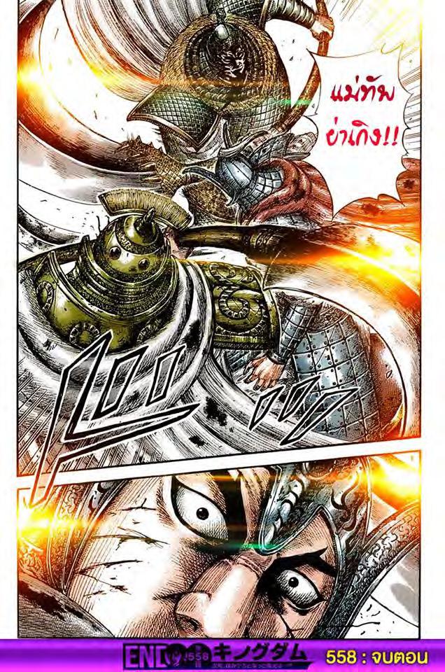 Manga-lc-com อ่านมังงะ อ่านการ์ตูน ออนไลน์ ฟรี Kingdom ตอนที่ 1 2 3 4 5 6 7 8 9 10 11 12 13 14 ฟรี ไม่มีโฆษณา Manga-lc - อ่าน มังงะ อ่าน การ์ตูน ออนไลน์ อ่านมังงะ ฟรี