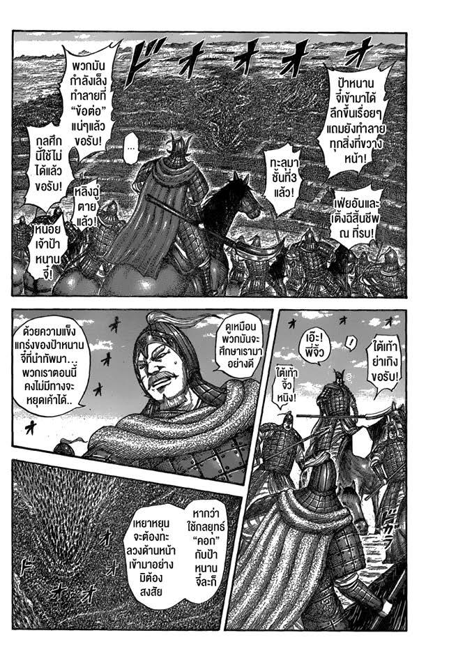 Manga-lc-com อ่านมังงะ อ่านการ์ตูน ออนไลน์ ฟรี Kingdom ตอนที่ 1 2 3 4 5 6 7 8 9 10 11 12 13 14 ฟรี ไม่มีโฆษณา Manga-lc - อ่าน มังงะ อ่าน การ์ตูน ออนไลน์ อ่านมังงะ ฟรี