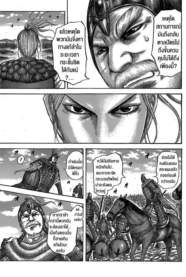 Manga-lc-com อ่านมังงะ อ่านการ์ตูน ออนไลน์ ฟรี Kingdom ตอนที่ 1 2 3 4 5 6 7 8 9 10 11 12 13 14 ฟรี ไม่มีโฆษณา Manga-lc - อ่าน มังงะ อ่าน การ์ตูน ออนไลน์ อ่านมังงะ ฟรี