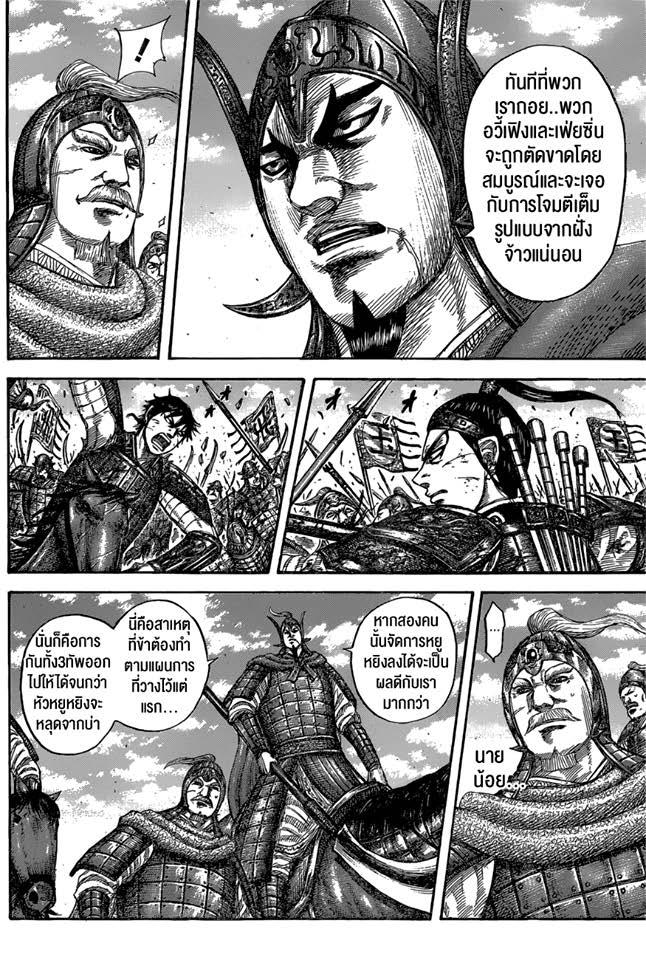 Manga-lc-com อ่านมังงะ อ่านการ์ตูน ออนไลน์ ฟรี Kingdom ตอนที่ 1 2 3 4 5 6 7 8 9 10 11 12 13 14 ฟรี ไม่มีโฆษณา Manga-lc - อ่าน มังงะ อ่าน การ์ตูน ออนไลน์ อ่านมังงะ ฟรี