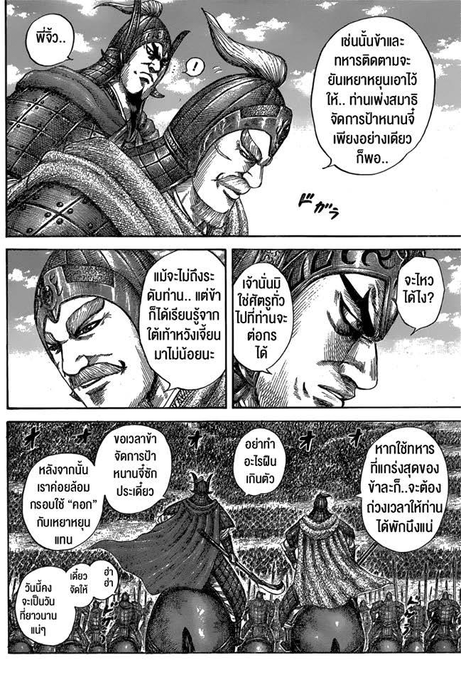 Manga-lc-com อ่านมังงะ อ่านการ์ตูน ออนไลน์ ฟรี Kingdom ตอนที่ 1 2 3 4 5 6 7 8 9 10 11 12 13 14 ฟรี ไม่มีโฆษณา Manga-lc - อ่าน มังงะ อ่าน การ์ตูน ออนไลน์ อ่านมังงะ ฟรี