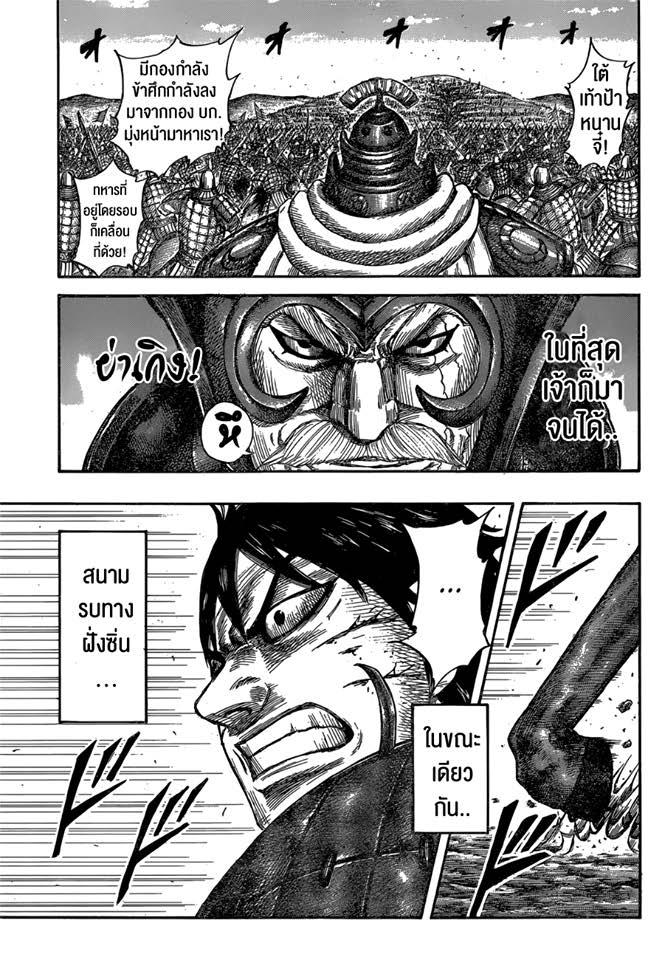 Manga-lc-com อ่านมังงะ อ่านการ์ตูน ออนไลน์ ฟรี Kingdom ตอนที่ 1 2 3 4 5 6 7 8 9 10 11 12 13 14 ฟรี ไม่มีโฆษณา Manga-lc - อ่าน มังงะ อ่าน การ์ตูน ออนไลน์ อ่านมังงะ ฟรี