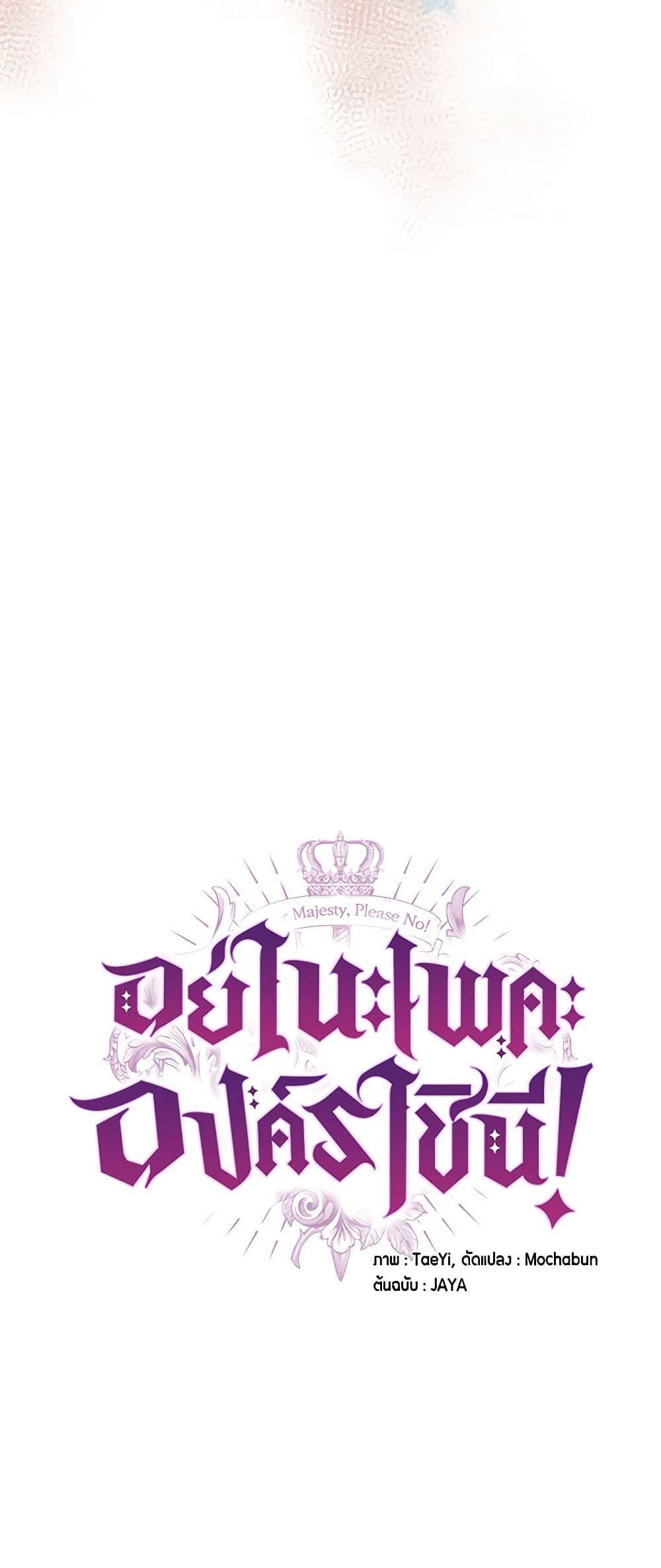 Manga-lc-com อ่านมังงะ อ่านการ์ตูน ออนไลน์ ฟรี Queen, You Mustn’t! ตอนที่ 1 2 3 4 5 6 7 8 9 10 11 12 13 14 ฟรี ไม่มีโฆษณา Manga-lc - อ่าน มังงะ อ่าน การ์ตูน ออนไลน์ อ่านมังงะ ฟรี