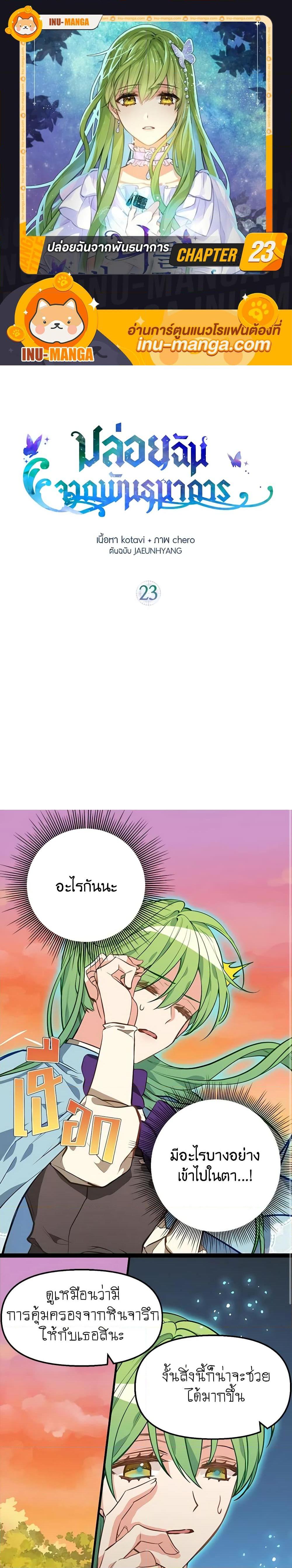 Manga-lc-com อ่านมังงะ อ่านการ์ตูน ออนไลน์ ฟรี Just Leave Me Be ตอนที่ 1 2 3 4 5 6 7 8 9 10 11 12 13 14 ฟรี ไม่มีโฆษณา Manga-lc - อ่าน มังงะ อ่าน การ์ตูน ออนไลน์ อ่านมังงะ ฟรี