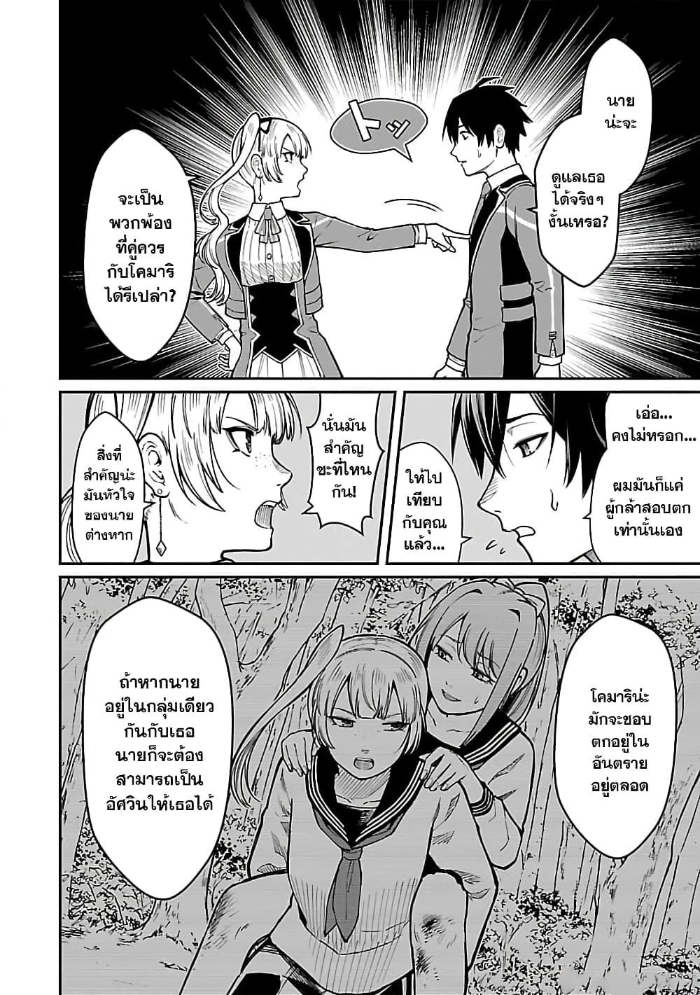 Manga-lc-com อ่านมังงะ อ่านการ์ตูน ออนไลน์ ฟรี Saikyou no Maou ni Kitaerareta Yuusha Isekai Kikanshatati no Gakuen de Musou Suru ตอนที่ 1 2 3 4 5 6 7 8 9 10 11 12 13 14 ฟรี ไม่มีโฆษณา Manga-lc - อ่าน มังงะ อ่าน การ์ตูน ออนไลน์ อ่านมังงะ ฟรี