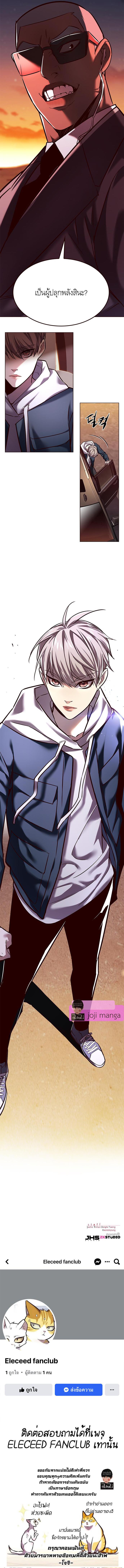 Manga-lc-com อ่านมังงะ อ่านการ์ตูน ออนไลน์ ฟรี Eleceed ตอนที่ 1 2 3 4 5 6 7 8 9 10 11 12 13 14 ฟรี ไม่มีโฆษณา Manga-lc - อ่าน มังงะ อ่าน การ์ตูน ออนไลน์ อ่านมังงะ ฟรี