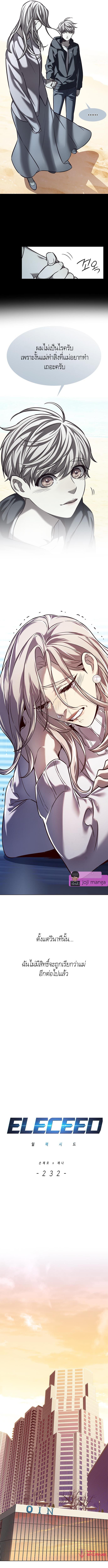 Manga-lc-com อ่านมังงะ อ่านการ์ตูน ออนไลน์ ฟรี Eleceed ตอนที่ 1 2 3 4 5 6 7 8 9 10 11 12 13 14 ฟรี ไม่มีโฆษณา Manga-lc - อ่าน มังงะ อ่าน การ์ตูน ออนไลน์ อ่านมังงะ ฟรี