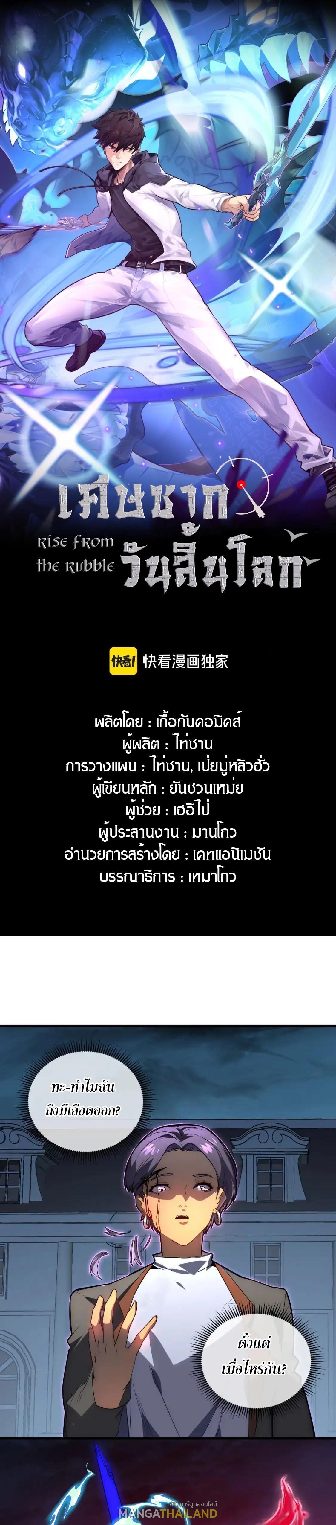 Manga-lc-com อ่านมังงะ อ่านการ์ตูน ออนไลน์ ฟรี Rise From The Rubble ตอนที่ 1 2 3 4 5 6 7 8 9 10 11 12 13 14 ฟรี ไม่มีโฆษณา Manga-lc - อ่าน มังงะ อ่าน การ์ตูน ออนไลน์ อ่านมังงะ ฟรี