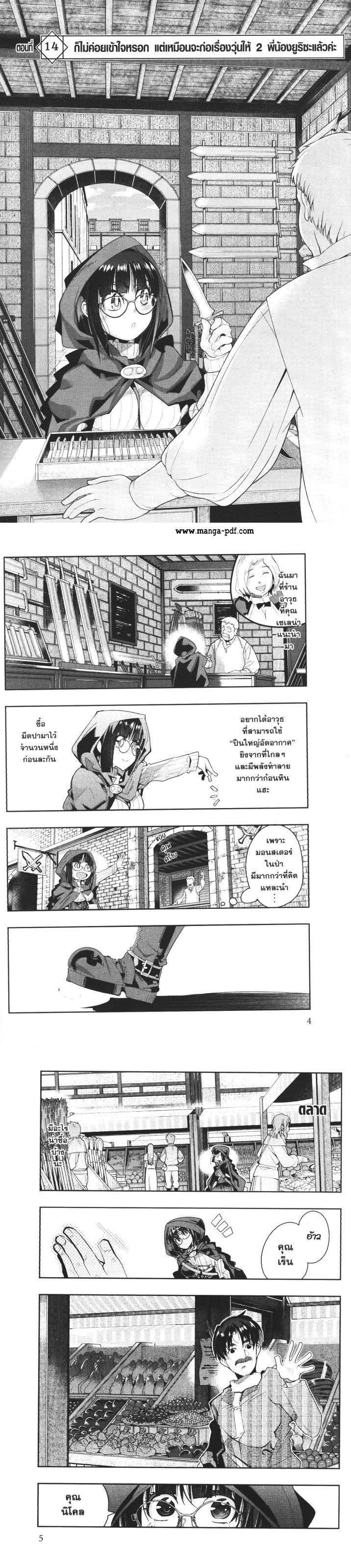 Manga-lc-com อ่านมังงะ อ่านการ์ตูน ออนไลน์ ฟรี Yoku Wakaranai Keredo Isekai ni Tensei Shiteita You Desu ตอนที่ 1 2 3 4 5 6 7 8 9 10 11 12 13 14 ฟรี ไม่มีโฆษณา Manga-lc - อ่าน มังงะ อ่าน การ์ตูน ออนไลน์ อ่านมังงะ ฟรี