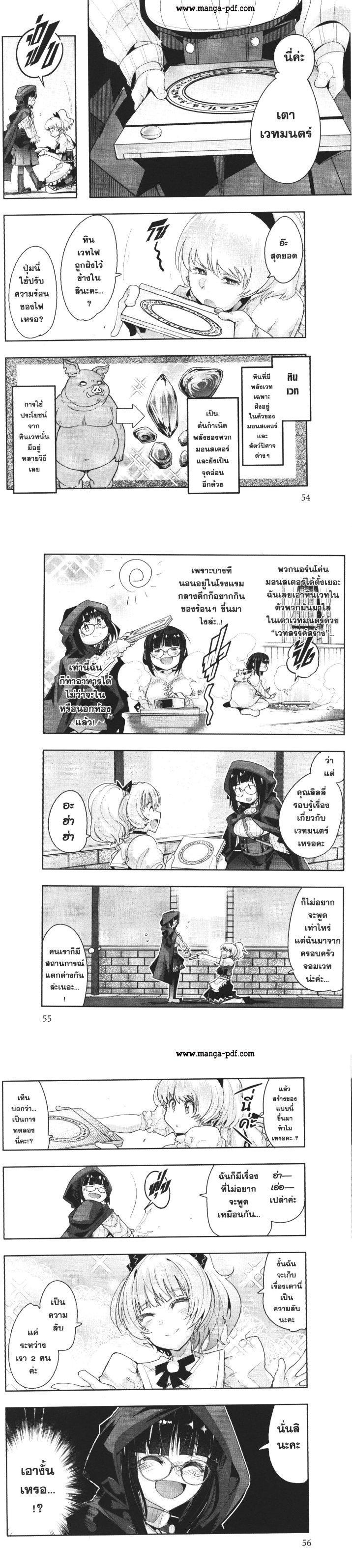 Manga-lc-com อ่านมังงะ อ่านการ์ตูน ออนไลน์ ฟรี Yoku Wakaranai Keredo Isekai ni Tensei Shiteita You Desu ตอนที่ 1 2 3 4 5 6 7 8 9 10 11 12 13 14 ฟรี ไม่มีโฆษณา Manga-lc - อ่าน มังงะ อ่าน การ์ตูน ออนไลน์ อ่านมังงะ ฟรี