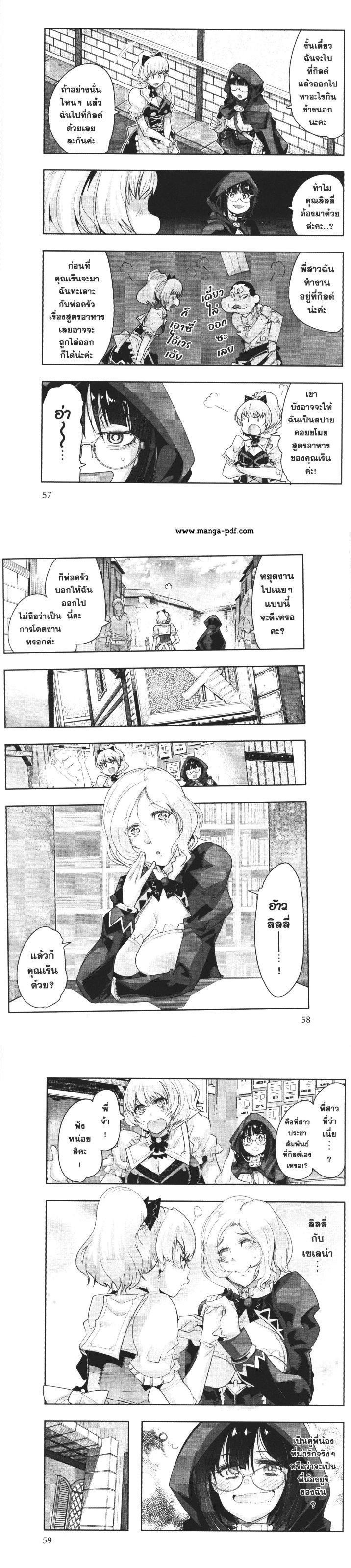 Manga-lc-com อ่านมังงะ อ่านการ์ตูน ออนไลน์ ฟรี Yoku Wakaranai Keredo Isekai ni Tensei Shiteita You Desu ตอนที่ 1 2 3 4 5 6 7 8 9 10 11 12 13 14 ฟรี ไม่มีโฆษณา Manga-lc - อ่าน มังงะ อ่าน การ์ตูน ออนไลน์ อ่านมังงะ ฟรี