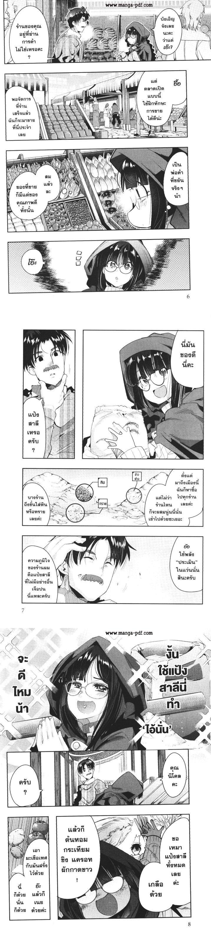 Manga-lc-com อ่านมังงะ อ่านการ์ตูน ออนไลน์ ฟรี Yoku Wakaranai Keredo Isekai ni Tensei Shiteita You Desu ตอนที่ 1 2 3 4 5 6 7 8 9 10 11 12 13 14 ฟรี ไม่มีโฆษณา Manga-lc - อ่าน มังงะ อ่าน การ์ตูน ออนไลน์ อ่านมังงะ ฟรี