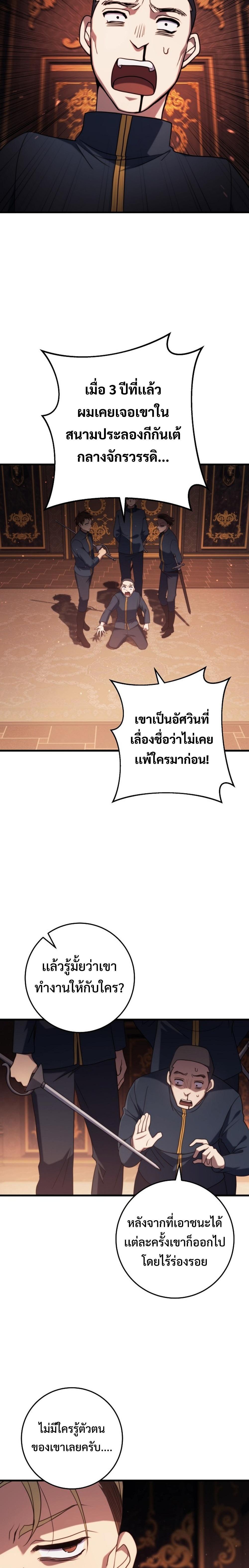 Manga-lc-com อ่านมังงะ อ่านการ์ตูน ออนไลน์ ฟรี Emperor of Steel ตอนที่ 1 2 3 4 5 6 7 8 9 10 11 12 13 14 ฟรี ไม่มีโฆษณา Manga-lc - อ่าน มังงะ อ่าน การ์ตูน ออนไลน์ อ่านมังงะ ฟรี