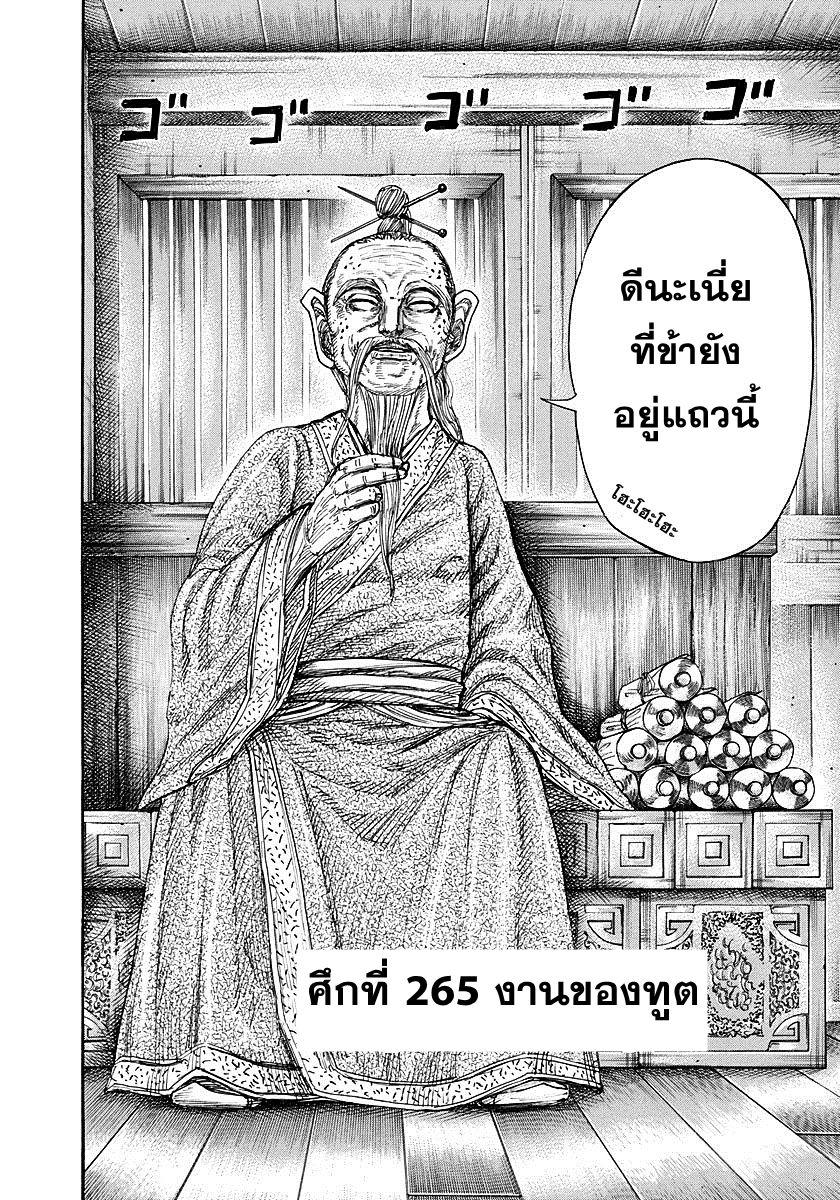Manga-lc-com อ่านมังงะ อ่านการ์ตูน ออนไลน์ ฟรี Kingdom ตอนที่ 1 2 3 4 5 6 7 8 9 10 11 12 13 14 ฟรี ไม่มีโฆษณา Manga-lc - อ่าน มังงะ อ่าน การ์ตูน ออนไลน์ อ่านมังงะ ฟรี