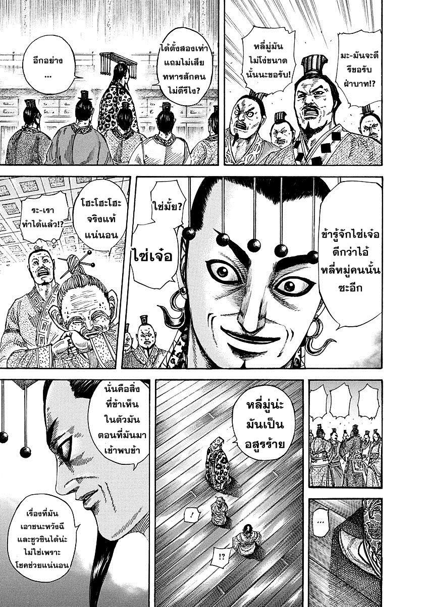 Manga-lc-com อ่านมังงะ อ่านการ์ตูน ออนไลน์ ฟรี Kingdom ตอนที่ 1 2 3 4 5 6 7 8 9 10 11 12 13 14 ฟรี ไม่มีโฆษณา Manga-lc - อ่าน มังงะ อ่าน การ์ตูน ออนไลน์ อ่านมังงะ ฟรี