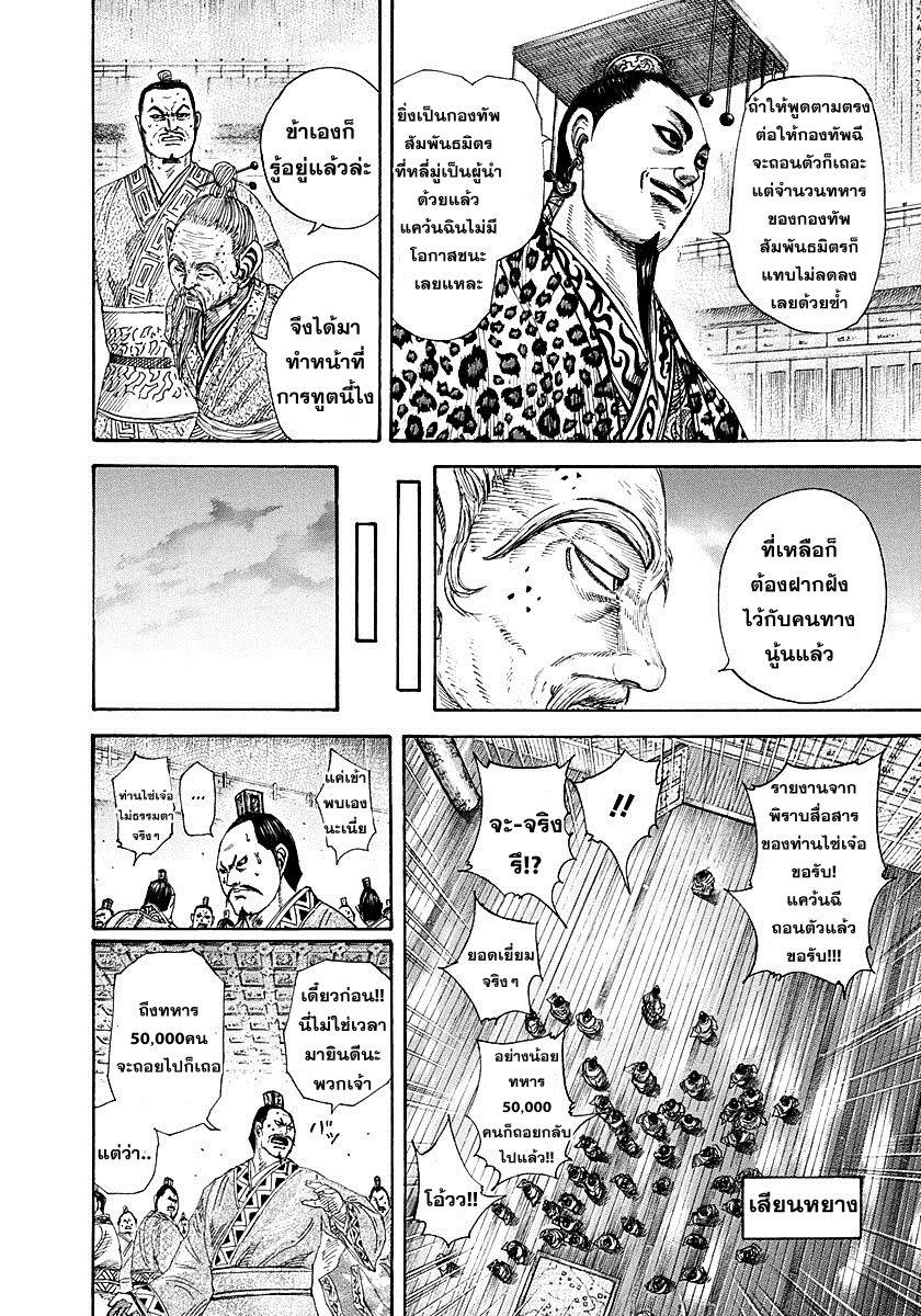 Manga-lc-com อ่านมังงะ อ่านการ์ตูน ออนไลน์ ฟรี Kingdom ตอนที่ 1 2 3 4 5 6 7 8 9 10 11 12 13 14 ฟรี ไม่มีโฆษณา Manga-lc - อ่าน มังงะ อ่าน การ์ตูน ออนไลน์ อ่านมังงะ ฟรี