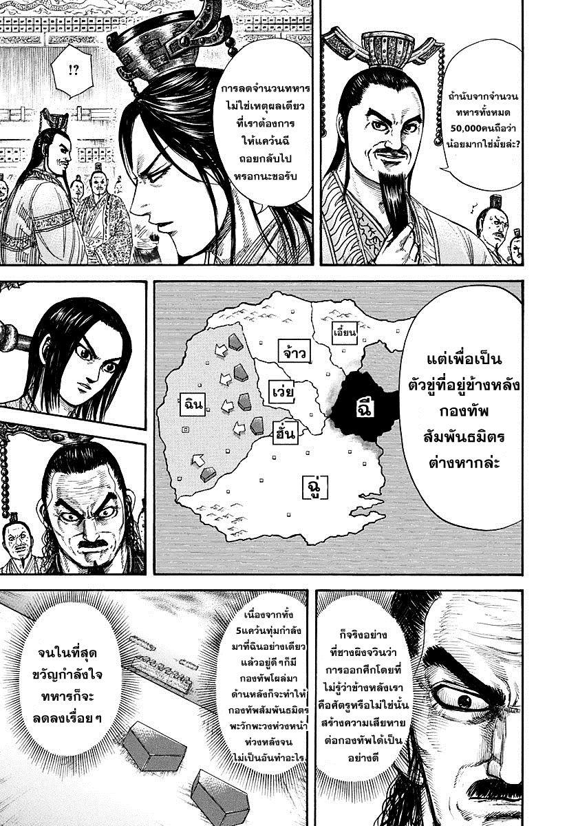 Manga-lc-com อ่านมังงะ อ่านการ์ตูน ออนไลน์ ฟรี Kingdom ตอนที่ 1 2 3 4 5 6 7 8 9 10 11 12 13 14 ฟรี ไม่มีโฆษณา Manga-lc - อ่าน มังงะ อ่าน การ์ตูน ออนไลน์ อ่านมังงะ ฟรี