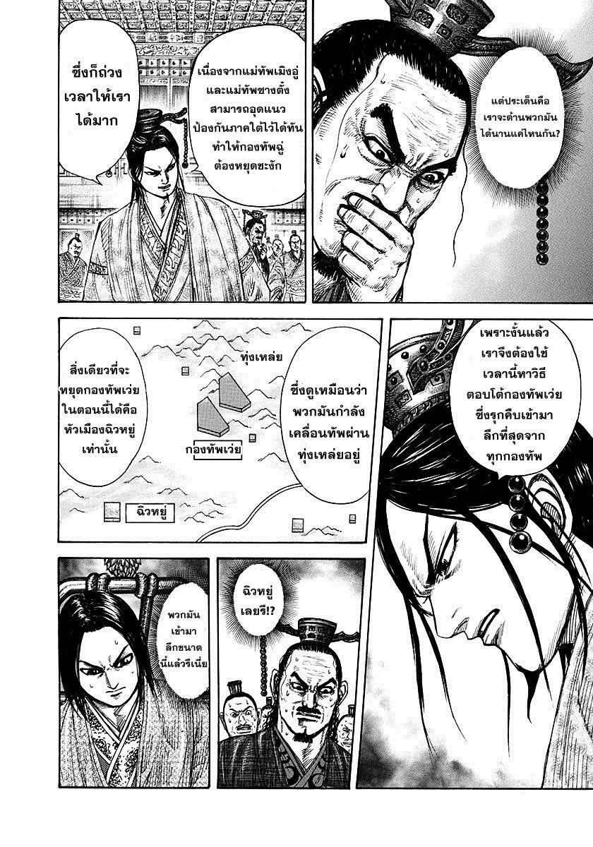 Manga-lc-com อ่านมังงะ อ่านการ์ตูน ออนไลน์ ฟรี Kingdom ตอนที่ 1 2 3 4 5 6 7 8 9 10 11 12 13 14 ฟรี ไม่มีโฆษณา Manga-lc - อ่าน มังงะ อ่าน การ์ตูน ออนไลน์ อ่านมังงะ ฟรี