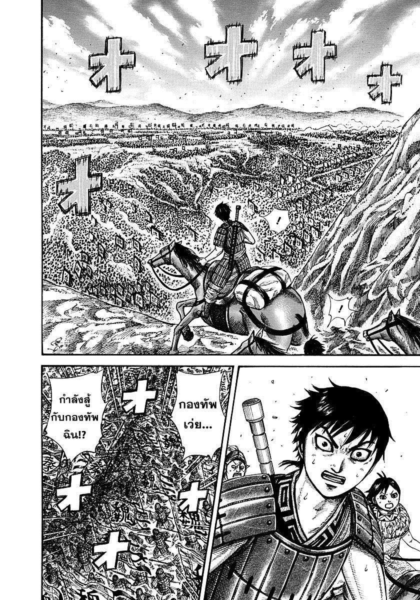 Manga-lc-com อ่านมังงะ อ่านการ์ตูน ออนไลน์ ฟรี Kingdom ตอนที่ 1 2 3 4 5 6 7 8 9 10 11 12 13 14 ฟรี ไม่มีโฆษณา Manga-lc - อ่าน มังงะ อ่าน การ์ตูน ออนไลน์ อ่านมังงะ ฟรี