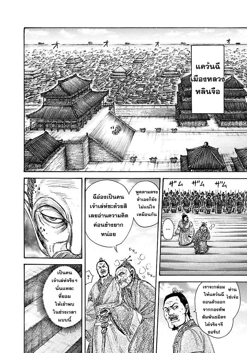 Manga-lc-com อ่านมังงะ อ่านการ์ตูน ออนไลน์ ฟรี Kingdom ตอนที่ 1 2 3 4 5 6 7 8 9 10 11 12 13 14 ฟรี ไม่มีโฆษณา Manga-lc - อ่าน มังงะ อ่าน การ์ตูน ออนไลน์ อ่านมังงะ ฟรี