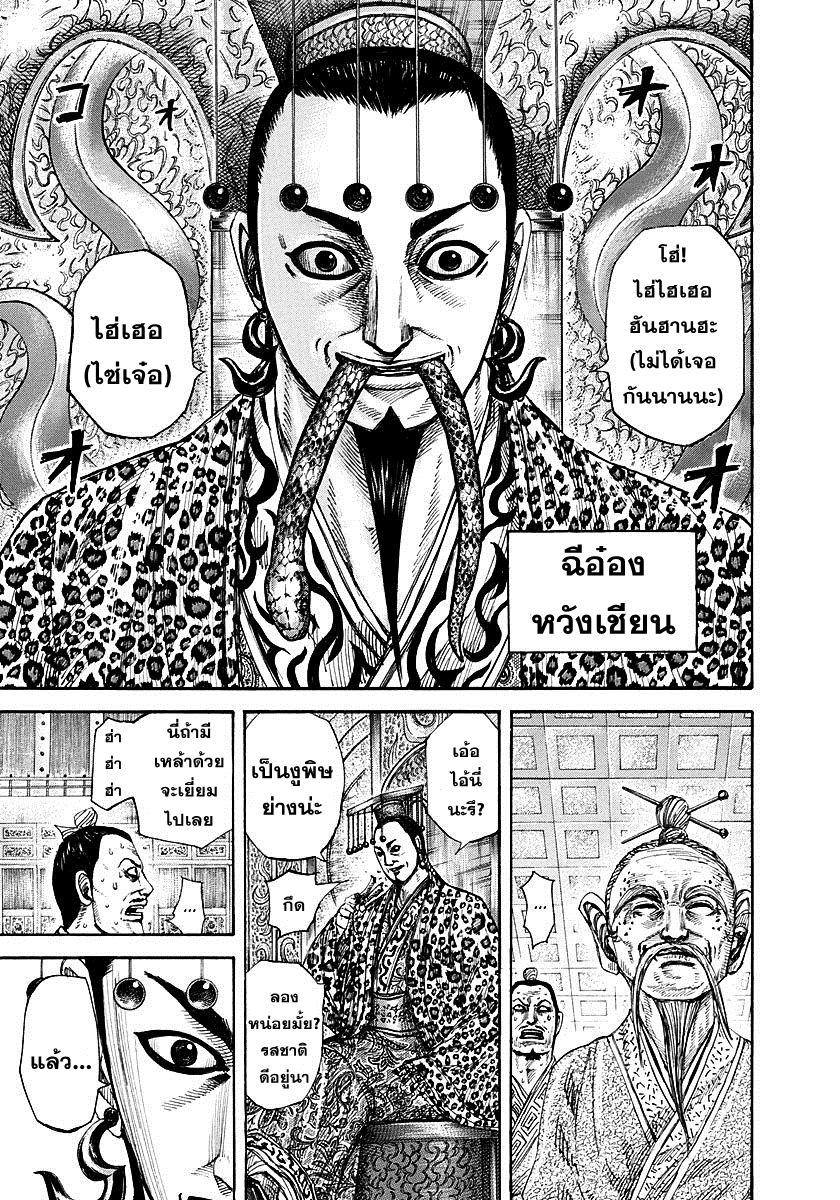 Manga-lc-com อ่านมังงะ อ่านการ์ตูน ออนไลน์ ฟรี Kingdom ตอนที่ 1 2 3 4 5 6 7 8 9 10 11 12 13 14 ฟรี ไม่มีโฆษณา Manga-lc - อ่าน มังงะ อ่าน การ์ตูน ออนไลน์ อ่านมังงะ ฟรี