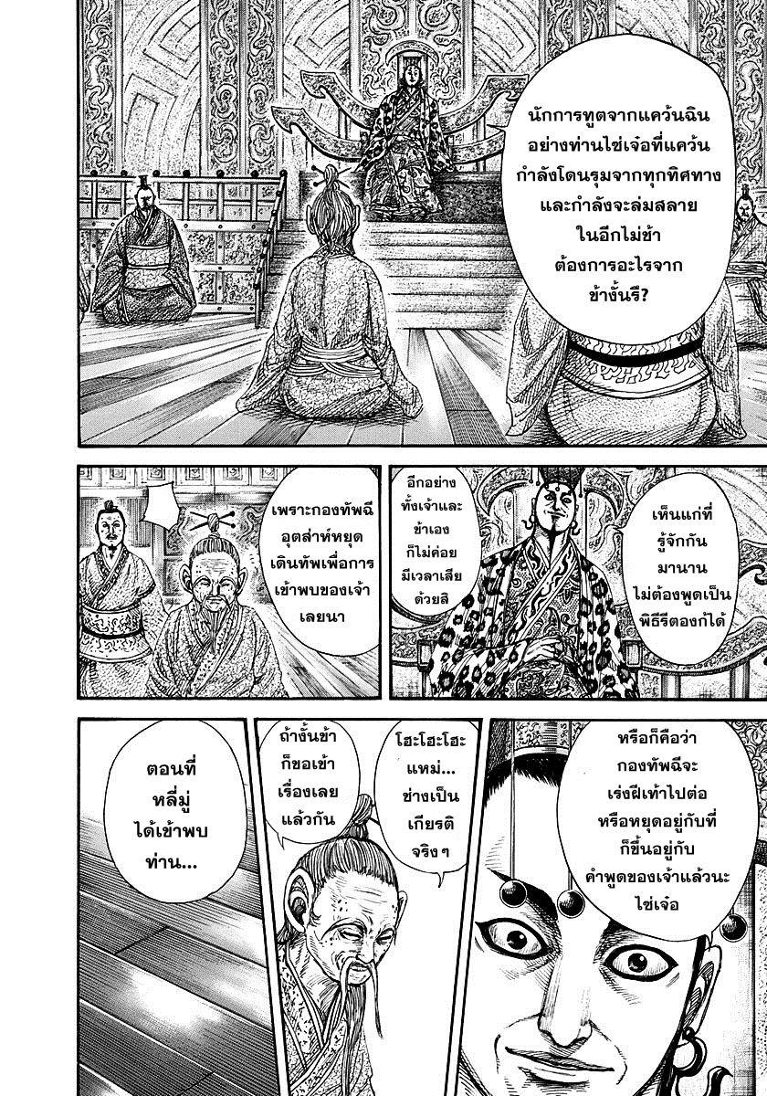 Manga-lc-com อ่านมังงะ อ่านการ์ตูน ออนไลน์ ฟรี Kingdom ตอนที่ 1 2 3 4 5 6 7 8 9 10 11 12 13 14 ฟรี ไม่มีโฆษณา Manga-lc - อ่าน มังงะ อ่าน การ์ตูน ออนไลน์ อ่านมังงะ ฟรี