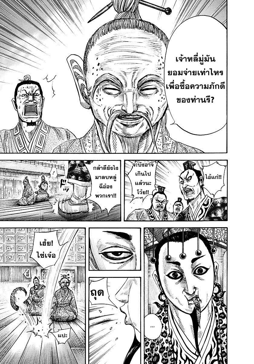 Manga-lc-com อ่านมังงะ อ่านการ์ตูน ออนไลน์ ฟรี Kingdom ตอนที่ 1 2 3 4 5 6 7 8 9 10 11 12 13 14 ฟรี ไม่มีโฆษณา Manga-lc - อ่าน มังงะ อ่าน การ์ตูน ออนไลน์ อ่านมังงะ ฟรี