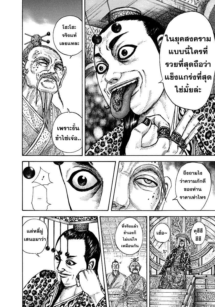 Manga-lc-com อ่านมังงะ อ่านการ์ตูน ออนไลน์ ฟรี Kingdom ตอนที่ 1 2 3 4 5 6 7 8 9 10 11 12 13 14 ฟรี ไม่มีโฆษณา Manga-lc - อ่าน มังงะ อ่าน การ์ตูน ออนไลน์ อ่านมังงะ ฟรี