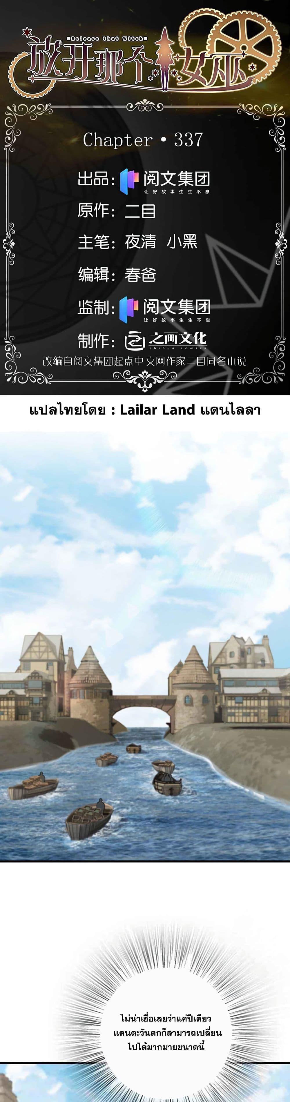Manga-lc-com อ่านมังงะ อ่านการ์ตูน ออนไลน์ ฟรี Release That Witch ตอนที่ 1 2 3 4 5 6 7 8 9 10 11 12 13 14 ฟรี ไม่มีโฆษณา Manga-lc - อ่าน มังงะ อ่าน การ์ตูน ออนไลน์ อ่านมังงะ ฟรี