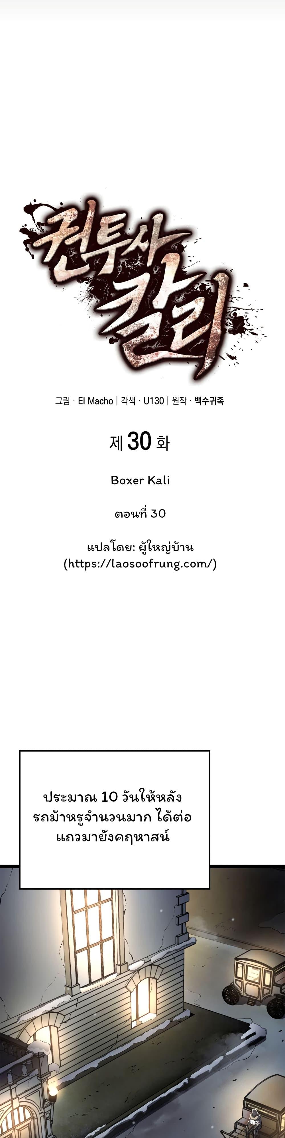 Manga-lc-com อ่านมังงะ อ่านการ์ตูน ออนไลน์ ฟรี Boxer Kali ตอนที่ 1 2 3 4 5 6 7 8 9 10 11 12 13 14 ฟรี ไม่มีโฆษณา Manga-lc - อ่าน มังงะ อ่าน การ์ตูน ออนไลน์ อ่านมังงะ ฟรี
