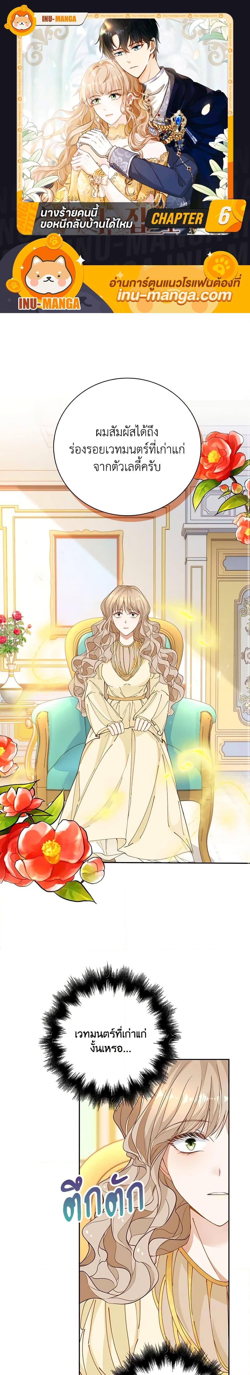 Manga-lc-com อ่านมังงะ อ่านการ์ตูน ออนไลน์ ฟรี The Villainess Wants to Go Home ตอนที่ 1 2 3 4 5 6 7 8 9 10 11 12 13 14 ฟรี ไม่มีโฆษณา Manga-lc - อ่าน มังงะ อ่าน การ์ตูน ออนไลน์ อ่านมังงะ ฟรี