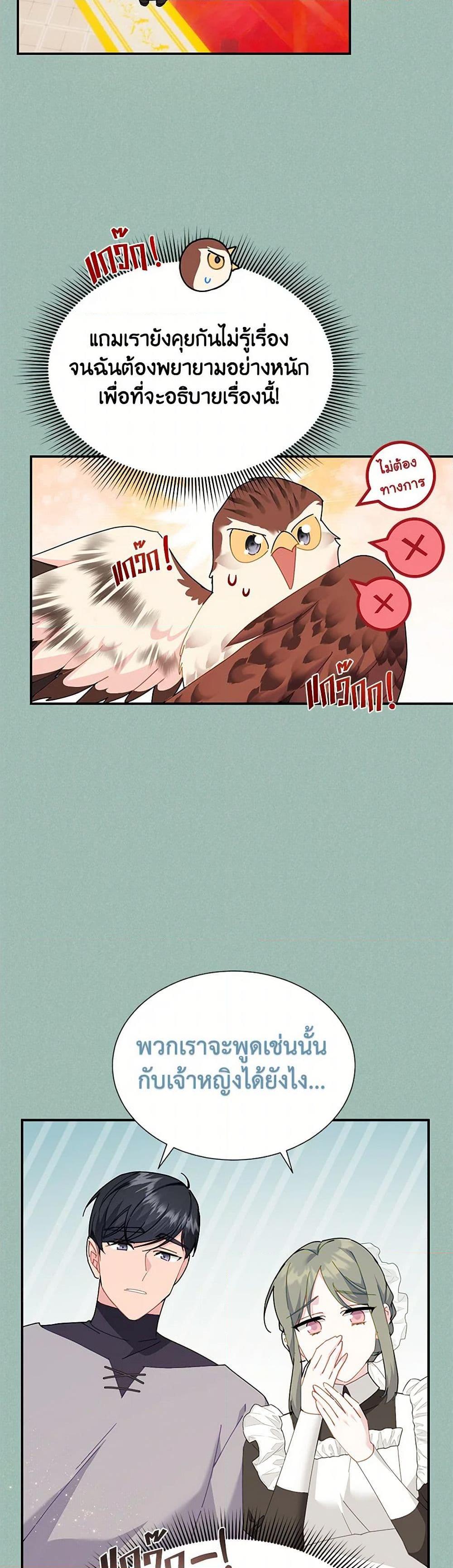 Manga-lc-com อ่านมังงะ อ่านการ์ตูน ออนไลน์ ฟรี The Falcon Princess ตอนที่ 1 2 3 4 5 6 7 8 9 10 11 12 13 14 ฟรี ไม่มีโฆษณา Manga-lc - อ่าน มังงะ อ่าน การ์ตูน ออนไลน์ อ่านมังงะ ฟรี