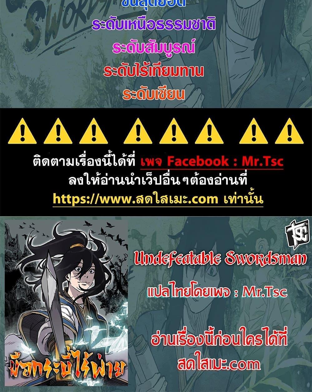 Manga-lc-com อ่านมังงะ อ่านการ์ตูน ออนไลน์ ฟรี The Undefeatable Swordsman ตอนที่ 1 2 3 4 5 6 7 8 9 10 11 12 13 14 ฟรี ไม่มีโฆษณา Manga-lc - อ่าน มังงะ อ่าน การ์ตูน ออนไลน์ อ่านมังงะ ฟรี