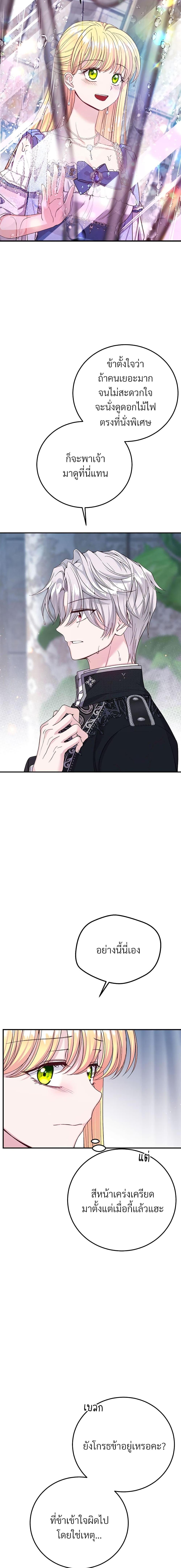 Manga-lc-com อ่านมังงะ อ่านการ์ตูน ออนไลน์ ฟรี The Little Princess and Her Monster Prince ตอนที่ 1 2 3 4 5 6 7 8 9 10 11 12 13 14 ฟรี ไม่มีโฆษณา Manga-lc - อ่าน มังงะ อ่าน การ์ตูน ออนไลน์ อ่านมังงะ ฟรี