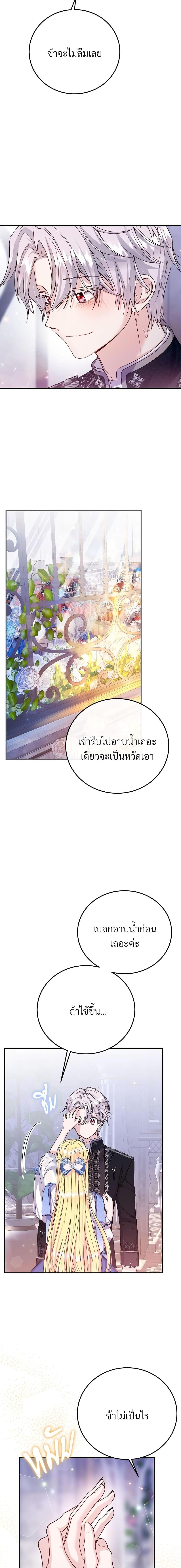 Manga-lc-com อ่านมังงะ อ่านการ์ตูน ออนไลน์ ฟรี The Little Princess and Her Monster Prince ตอนที่ 1 2 3 4 5 6 7 8 9 10 11 12 13 14 ฟรี ไม่มีโฆษณา Manga-lc - อ่าน มังงะ อ่าน การ์ตูน ออนไลน์ อ่านมังงะ ฟรี