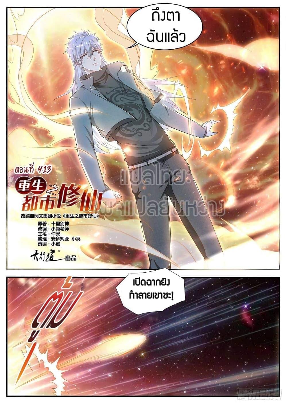 Manga-lc-com อ่านมังงะ อ่านการ์ตูน ออนไลน์ ฟรี Rebirth Of the Urban Immortal Cultivator ตอนที่ 1 2 3 4 5 6 7 8 9 10 11 12 13 14 ฟรี ไม่มีโฆษณา Manga-lc - อ่าน มังงะ อ่าน การ์ตูน ออนไลน์ อ่านมังงะ ฟรี