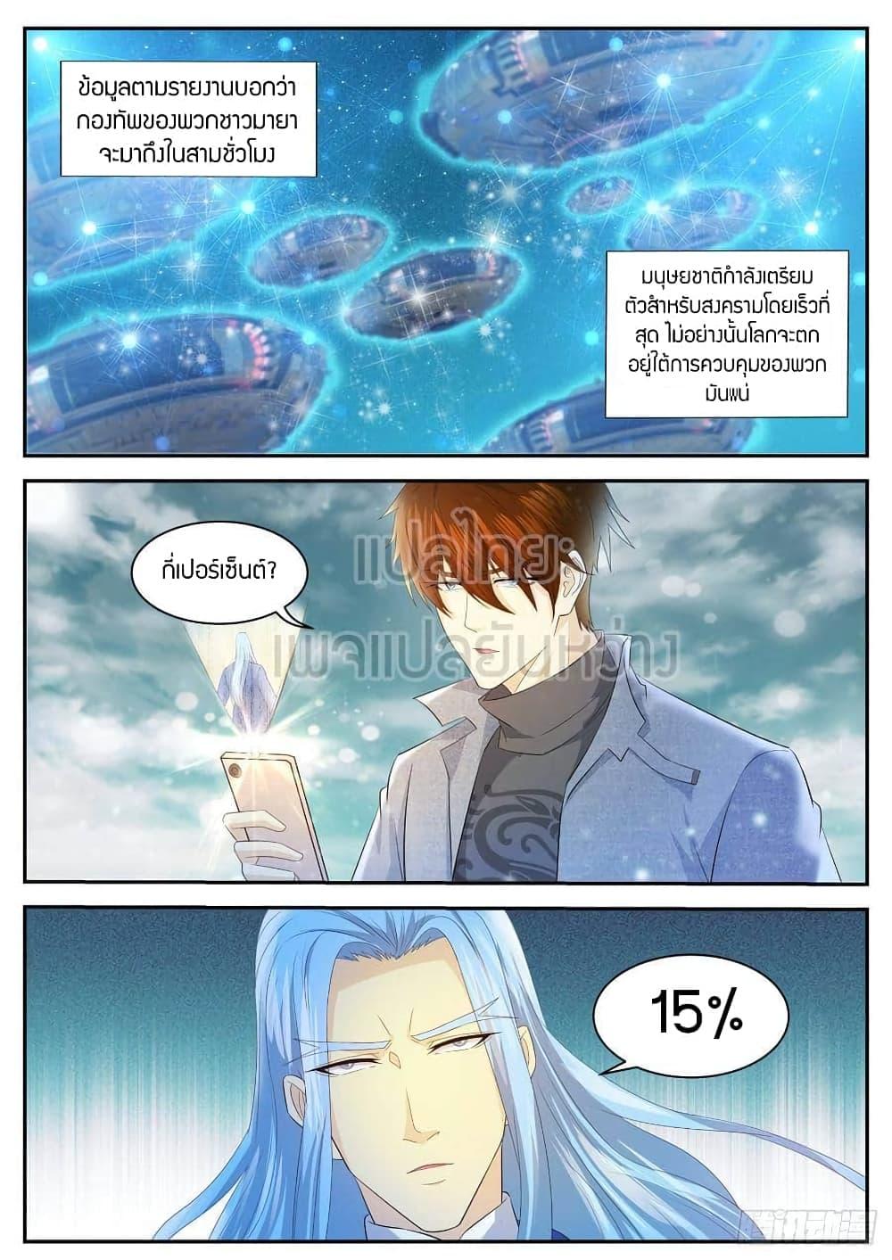 Manga-lc-com อ่านมังงะ อ่านการ์ตูน ออนไลน์ ฟรี Rebirth Of the Urban Immortal Cultivator ตอนที่ 1 2 3 4 5 6 7 8 9 10 11 12 13 14 ฟรี ไม่มีโฆษณา Manga-lc - อ่าน มังงะ อ่าน การ์ตูน ออนไลน์ อ่านมังงะ ฟรี