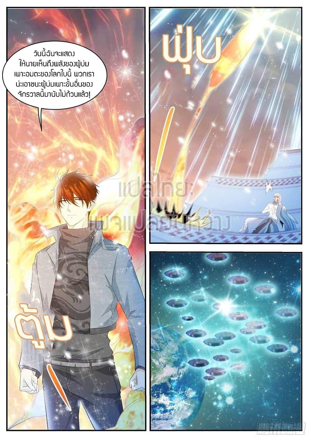 Manga-lc-com อ่านมังงะ อ่านการ์ตูน ออนไลน์ ฟรี Rebirth Of the Urban Immortal Cultivator ตอนที่ 1 2 3 4 5 6 7 8 9 10 11 12 13 14 ฟรี ไม่มีโฆษณา Manga-lc - อ่าน มังงะ อ่าน การ์ตูน ออนไลน์ อ่านมังงะ ฟรี