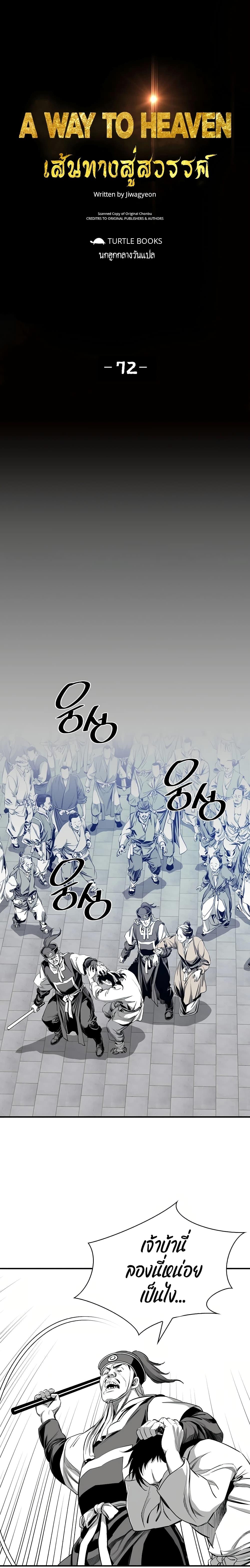 Manga-lc-com อ่านมังงะ อ่านการ์ตูน ออนไลน์ ฟรี Way to Heaven ตอนที่ 1 2 3 4 5 6 7 8 9 10 11 12 13 14 ฟรี ไม่มีโฆษณา Manga-lc - อ่าน มังงะ อ่าน การ์ตูน ออนไลน์ อ่านมังงะ ฟรี