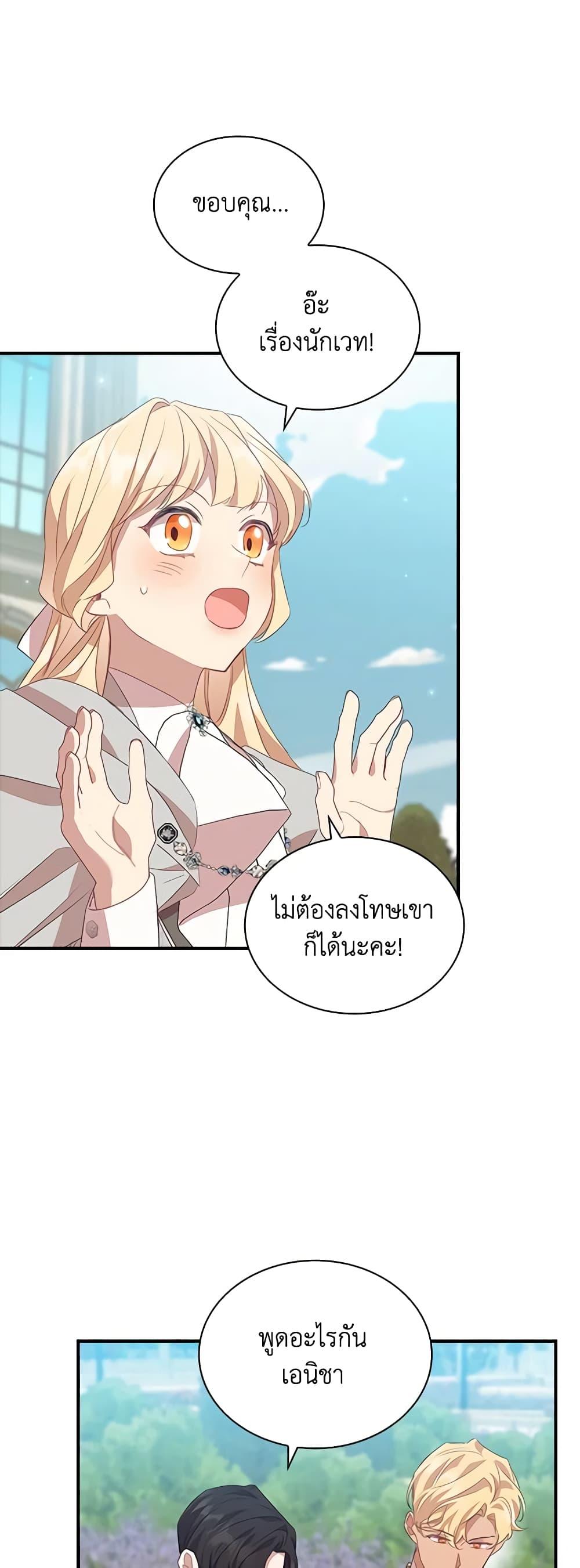 Manga-lc-com อ่านมังงะ อ่านการ์ตูน ออนไลน์ ฟรี The Beloved Little Princess ตอนที่ 1 2 3 4 5 6 7 8 9 10 11 12 13 14 ฟรี ไม่มีโฆษณา Manga-lc - อ่าน มังงะ อ่าน การ์ตูน ออนไลน์ อ่านมังงะ ฟรี
