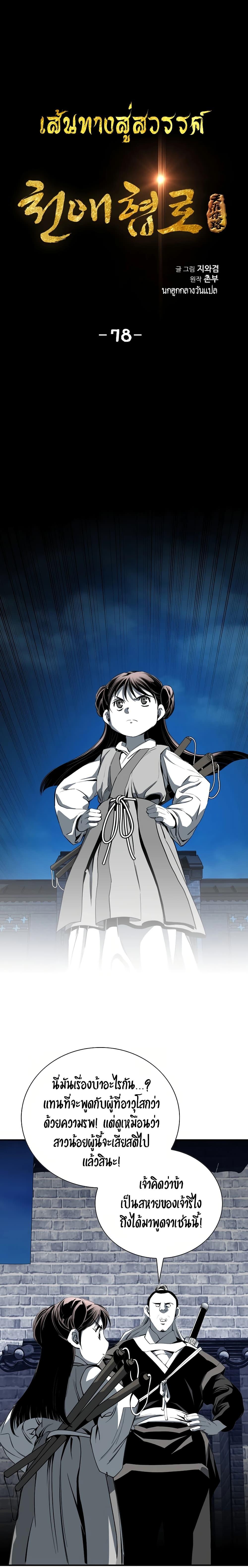 Manga-lc-com อ่านมังงะ อ่านการ์ตูน ออนไลน์ ฟรี Way to Heaven ตอนที่ 1 2 3 4 5 6 7 8 9 10 11 12 13 14 ฟรี ไม่มีโฆษณา Manga-lc - อ่าน มังงะ อ่าน การ์ตูน ออนไลน์ อ่านมังงะ ฟรี